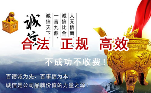 沙依巴克追债公司